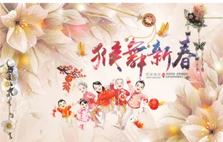 2016年猴年春节海报设计