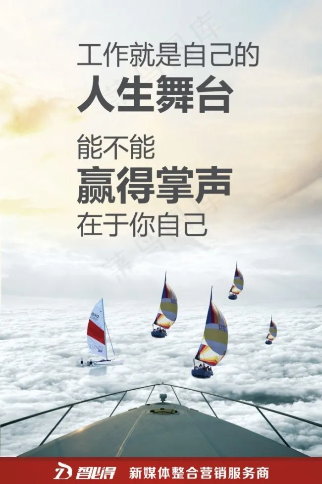 企业文化展板cdr矢量模版下载
