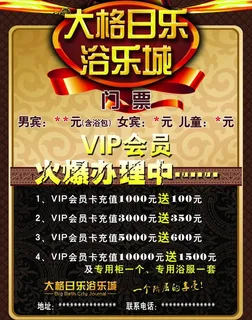 洗浴宣传单图片