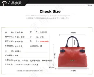 淘宝女包详情页产品参数