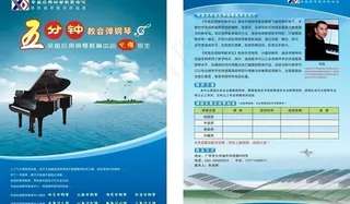 辛笛钢琴单张图片