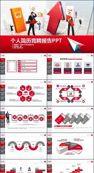 灰色实景风PPT模板预览图