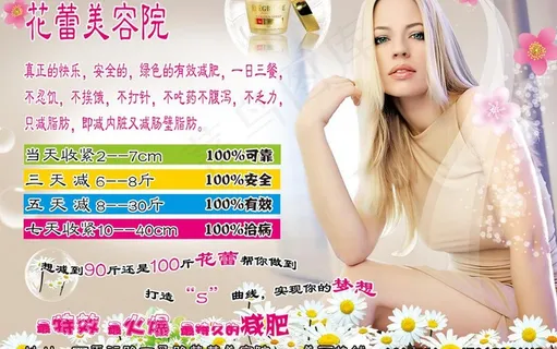 花蕾美容院图片