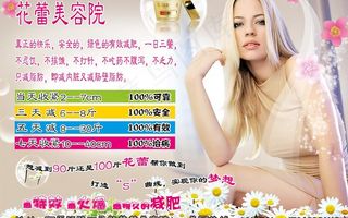 花蕾美容院图片