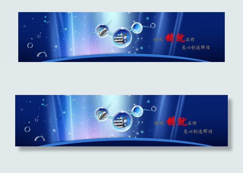 商务banner中文网站横幅psd模版下载