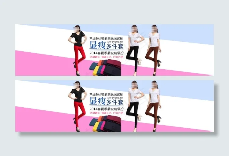 淘宝时尚女装海报psd模版下载