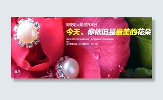 淘宝珍珠太阳花耳钉促销海报