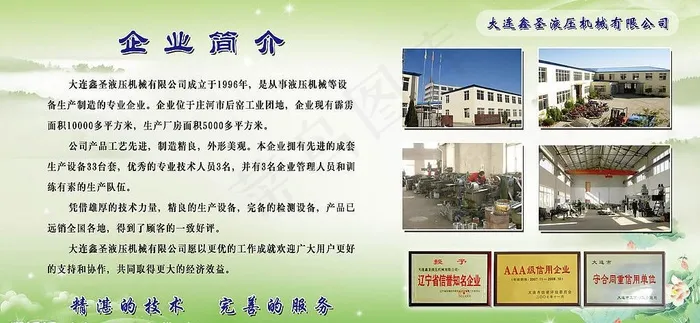 企业展板图片psd模版下载