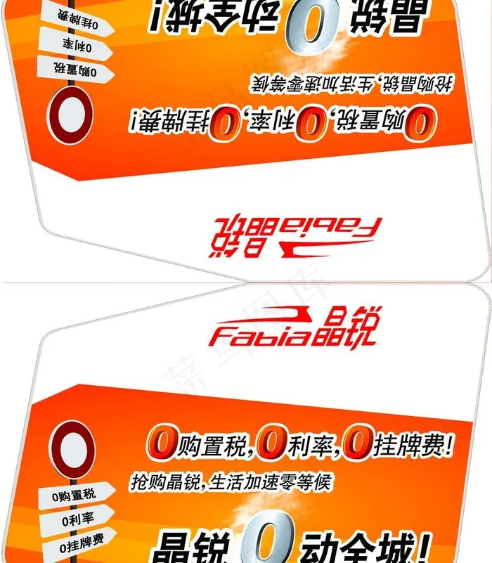 斯柯达图片psd模版下载