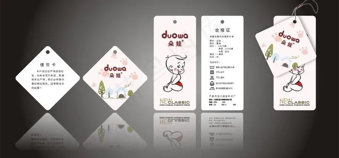 儿童卡通吊牌图片cdr矢量模版下载