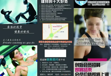 健身会所宣传三折页图片 健身会所宣传三折页图片