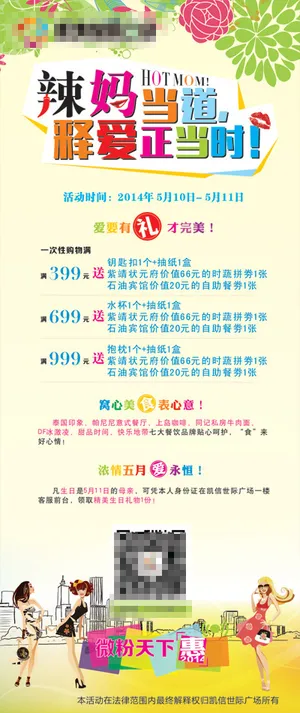母亲节海报