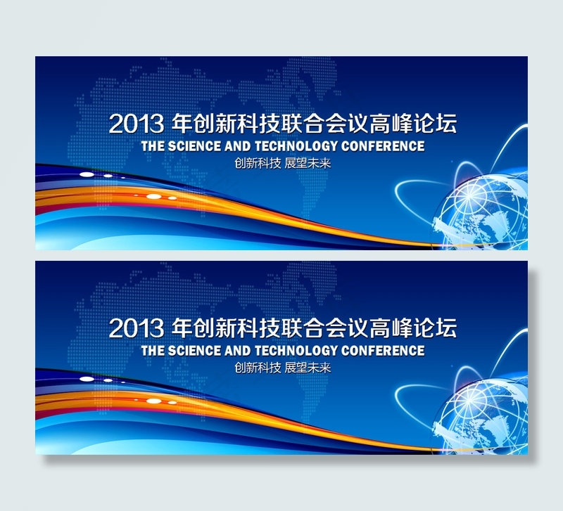 科技创新蓝色背景写真图之一