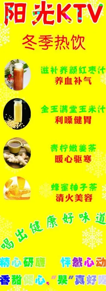 ktv展架图片cdr矢量模版下载