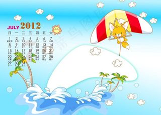 2012年儿童台历