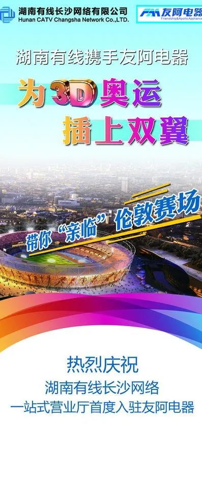公司活动展架背景图片(2520X5669(DPI:80))psd模版下载