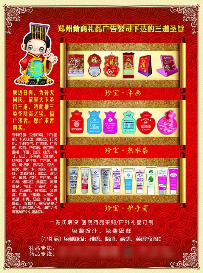 礼品广告宣传单(216X291)cdr矢量模版下载