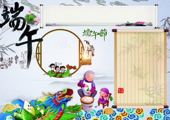 传统节日端午节习俗文化卡通动感手抄...