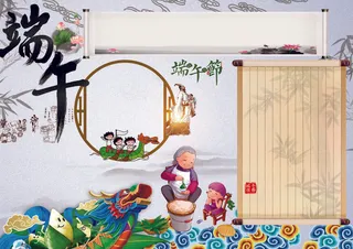 传统节日端午节习俗文化卡通动感手抄...