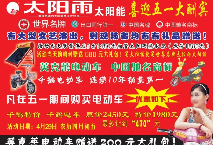 家电宣传图片psd模版下载
