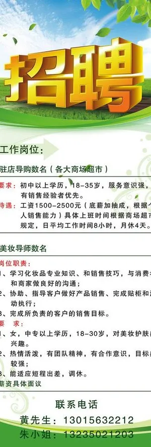 招聘x展架海报设计图片