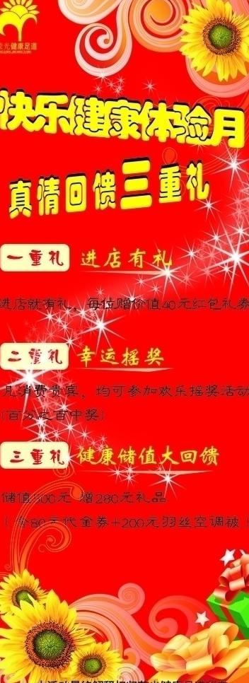 足疗图片cdr矢量模版下载