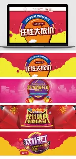 任性大放价淘宝天猫双十一促销海报