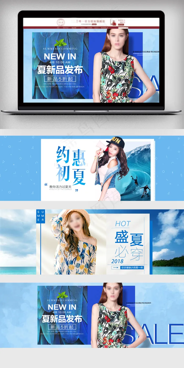 清新女装促销海报PSD模版psd模版下载