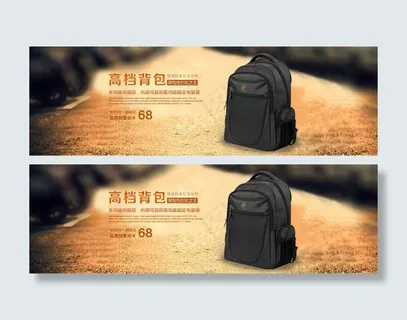 淘宝背包类广告PSD分层素材