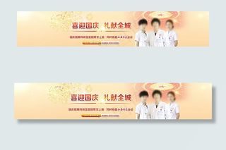 喜迎国庆 礼献全城图片