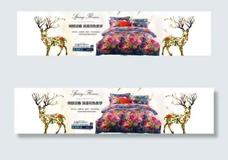 四件套海报首页轮播图图片