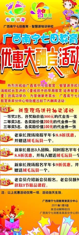 讲座x展架图片cdr矢量模版下载