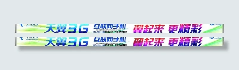 中国电信3g三面翻效果图图片cdr矢量模版下载