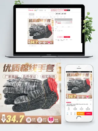 唯美风春季手套主图