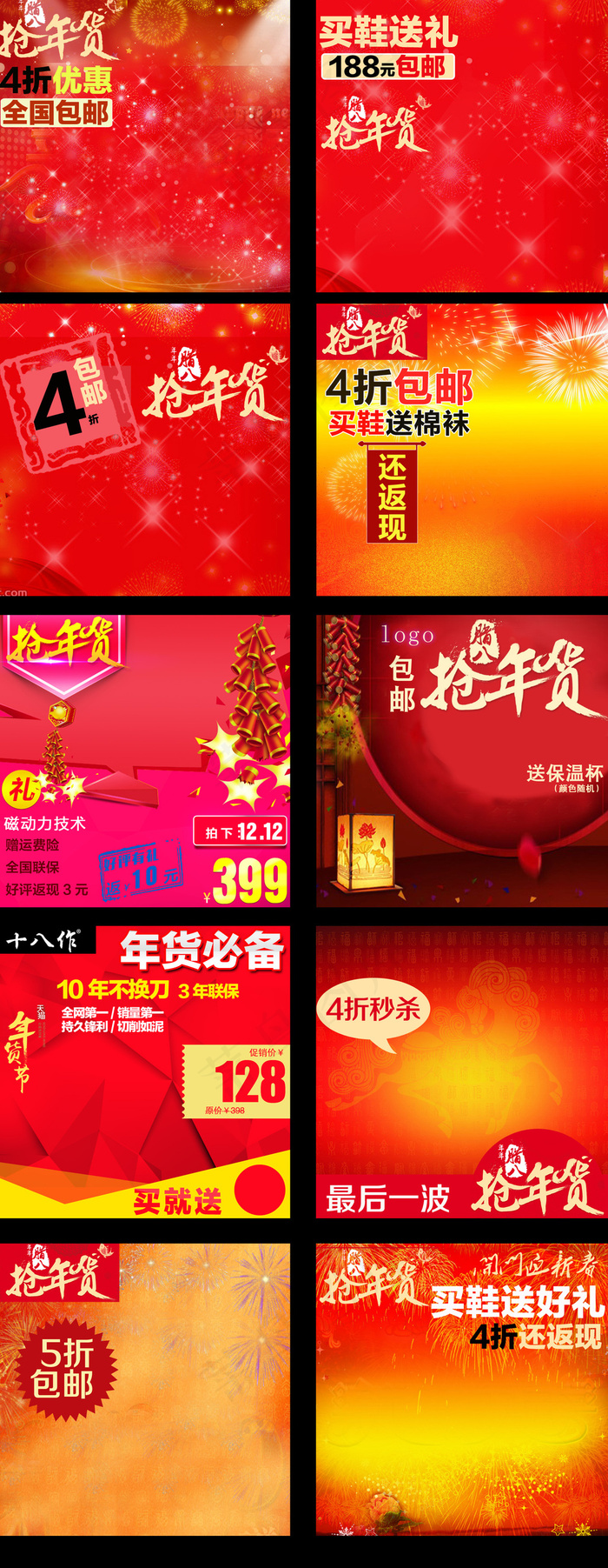 2016猴年淘宝天猫年货节主图直通...(800X800(DPI:72))psd模版下载