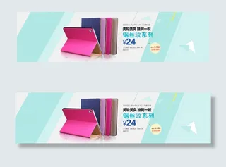 iPad保护套海报 简洁蓝色淘宝天...