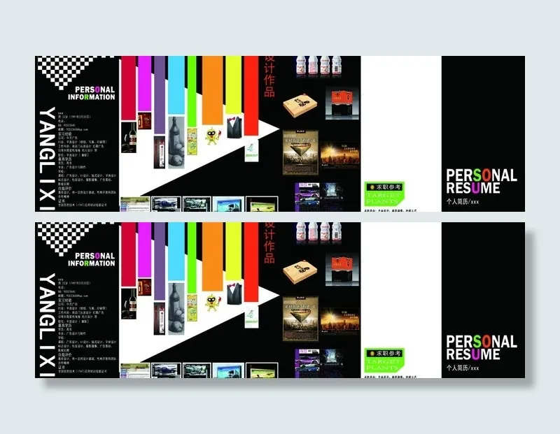 个人简历图片psd模版下载