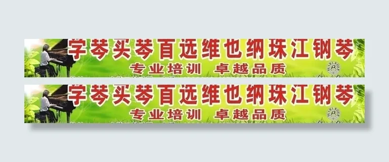 珠江钢琴图片 珠江钢琴图片