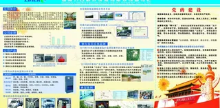 公司简介宣传栏图片