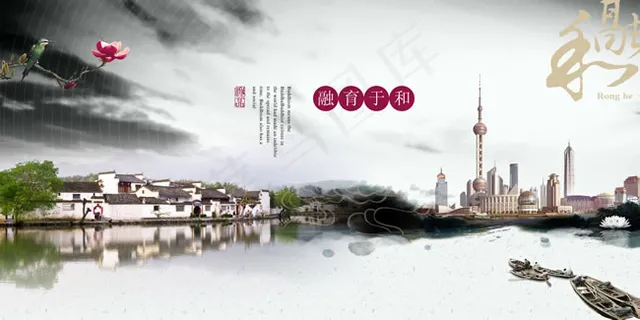 徽文化海报设计PSD素材