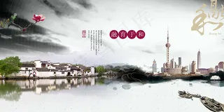 徽文化海报设计PSD素材