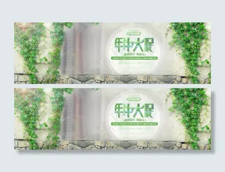 天猫淘宝618大促促销活动海报