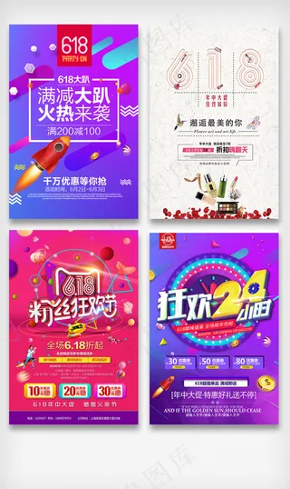 炫丽多色天猫618理想生活狂欢季海...