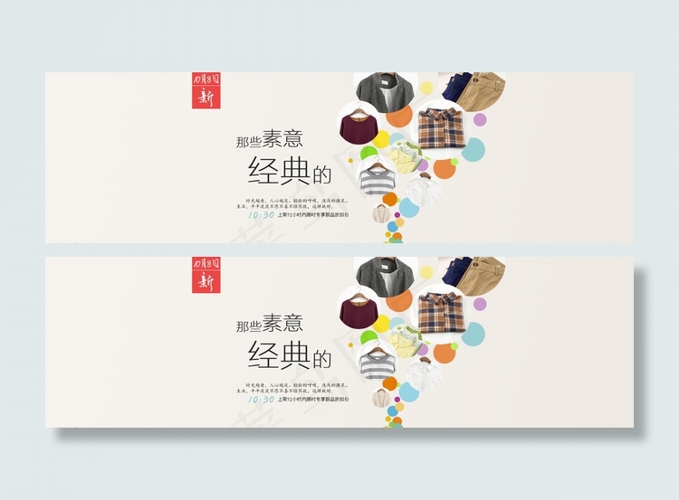 新品发布图片