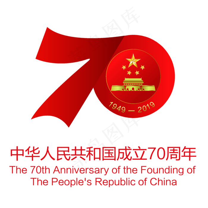 建国70周年标识logo标志纪念建党节国庆节矢量