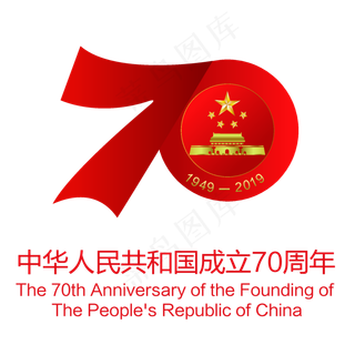 建国70周年标识logo标志纪念建党节国庆节矢量