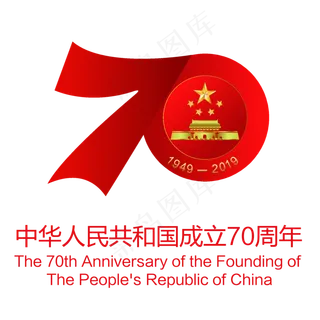 建国70周年标识logo标志纪念建党节国庆节矢量