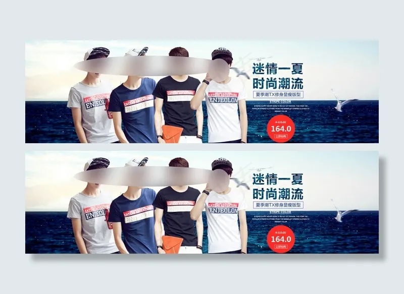 淘宝今夏毕业季男女装T恤促销图图片psd模版下载