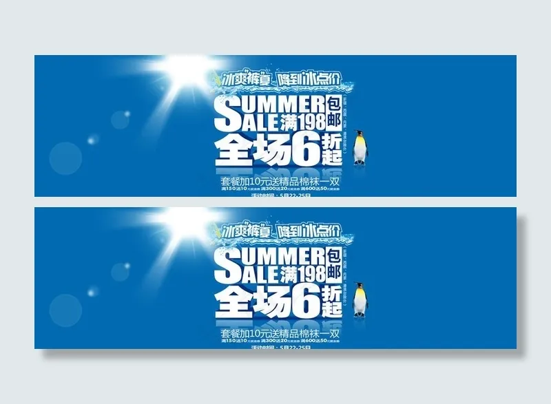 全场包邮图片psd模版下载