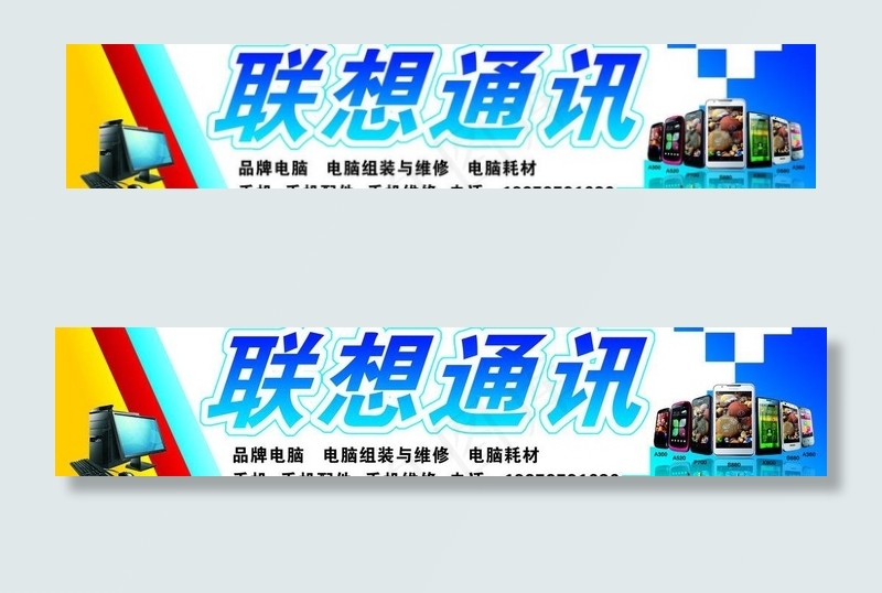 联想通讯图片